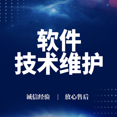 網站運維服務費用解析 從基礎托管到軟件開發(fā)的全方位指南