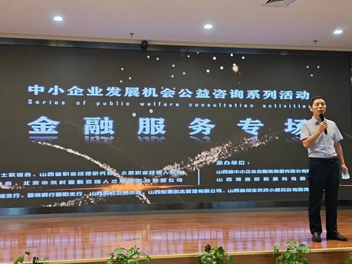 718企幫節 聚焦中小企業發展，公益咨詢與金融服務專場圓滿落幕
